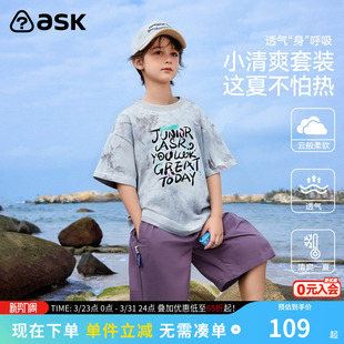 ask儿童套装2026夏季新款男童扎染渐变短袖T恤运动透气短裤两件装