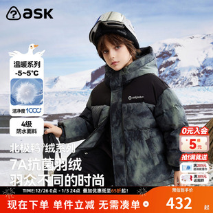 羽绒外套 男童连帽保暖时尚 ask北极鸭绒儿童羽绒服2025冬季 新款