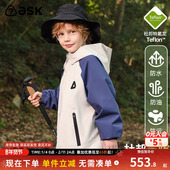 ask男童外套2025新款 春秋季 外套撞色休闲连帽户外登山服