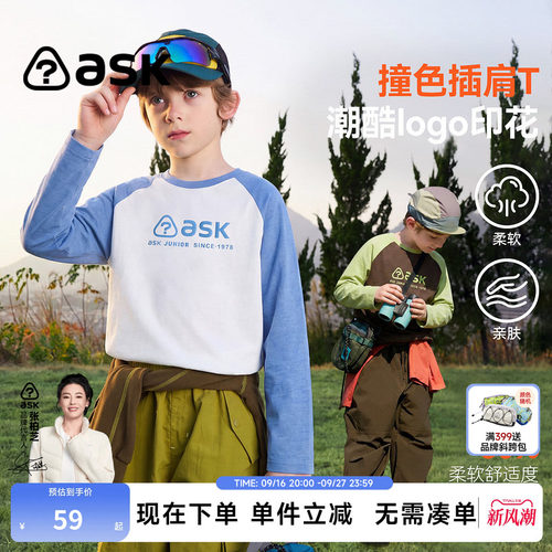 ask儿童T恤2026秋季新款男童撞色插肩运动长袖中大童圆领上衣