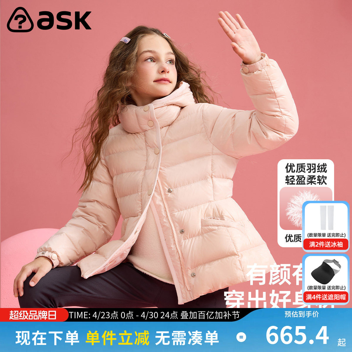 ask儿童羽绒服冬季加厚保暖女童连帽亮面中长款羽绒外套
