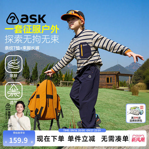 ask儿童长袖T恤束脚长裤套装