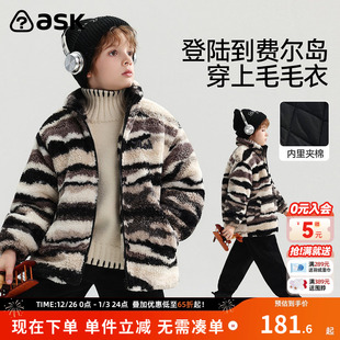 ask儿童外套2025冬季 男童条纹撞色保暖上衣抓绒衣 新款
