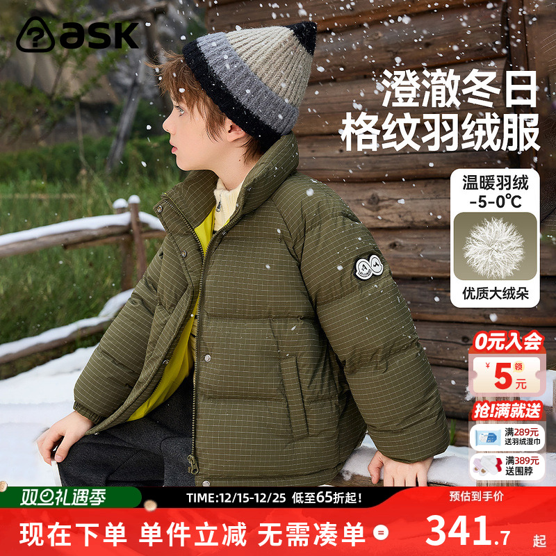 ask儿童羽绒服2025冬季新款男童格纹保暖羽绒外套