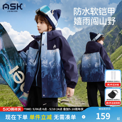 ask童装男童冲锋衣2026新款春秋季儿童蓝色外套青少年户外登山服
