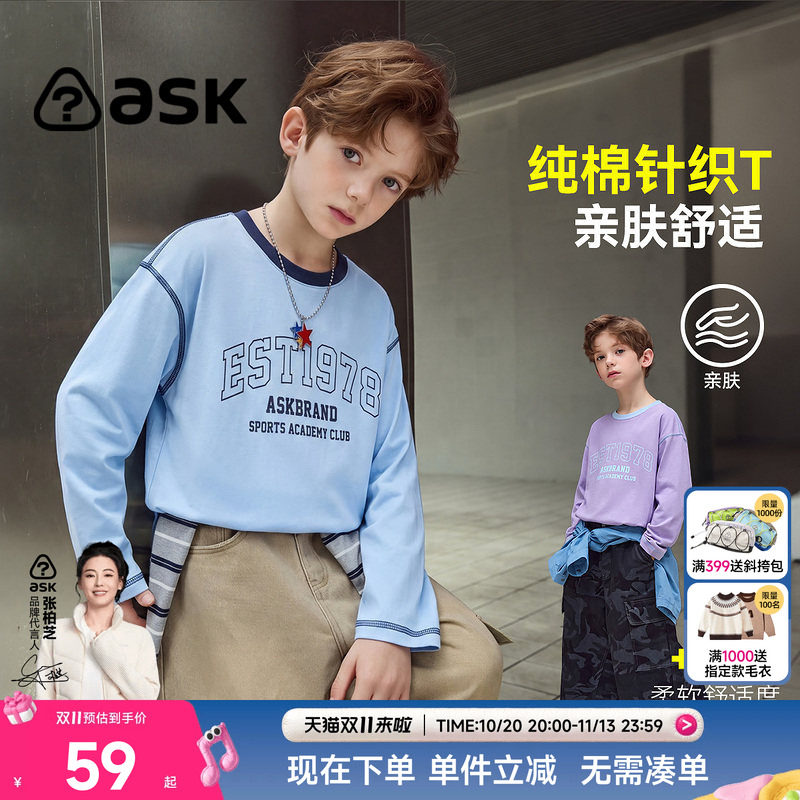 ask儿童T恤2026秋季新款男童圆领长袖针织衫中大童亲肤T恤衫