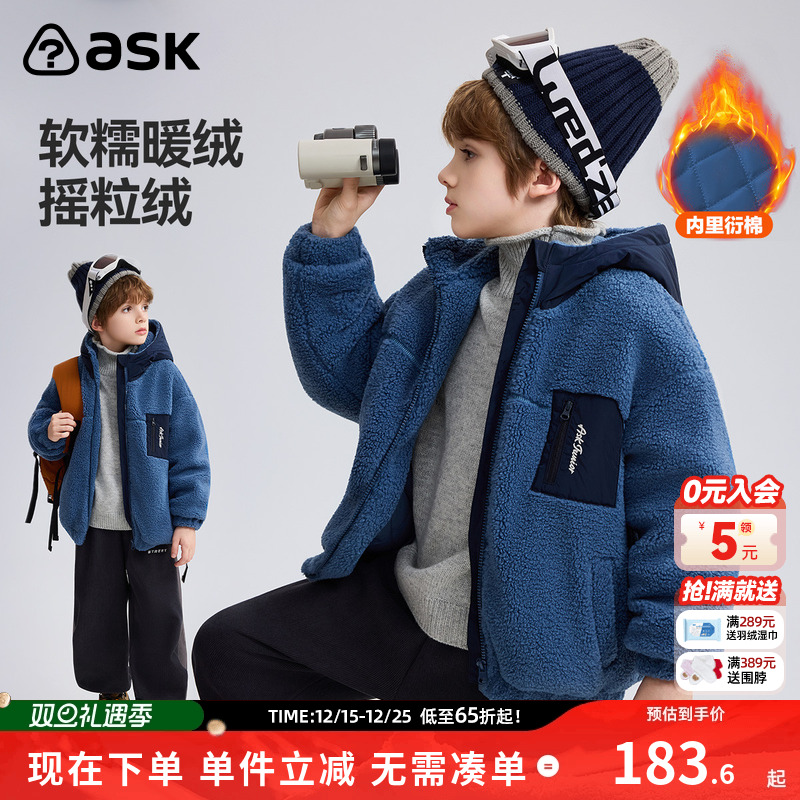 ask儿童外套2025秋冬新款男童休闲软糯暖绒摇粒绒上衣