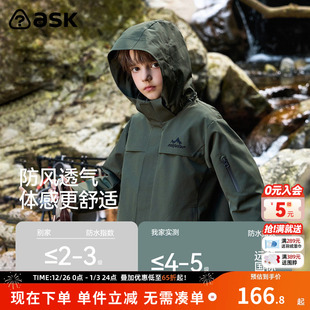 ask儿童外套男女同款 登山服 户外运动休闲衣服童装