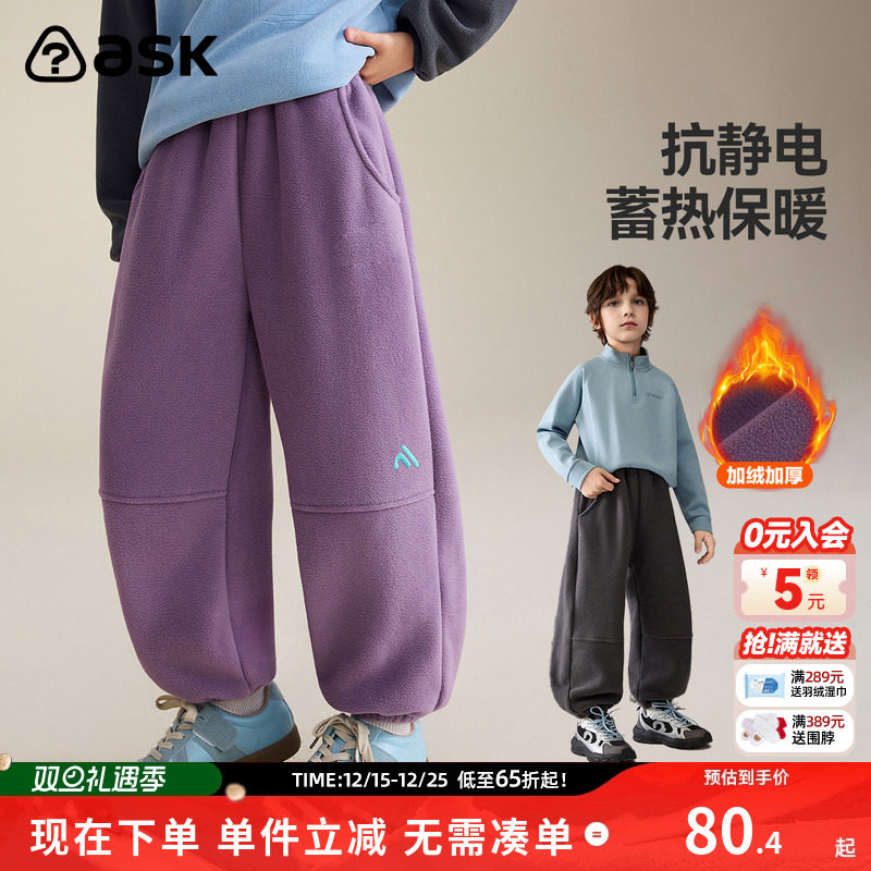 【秀场同款】ask儿童裤子2025秋季新款男女童抗静电抓绒裤休闲裤
