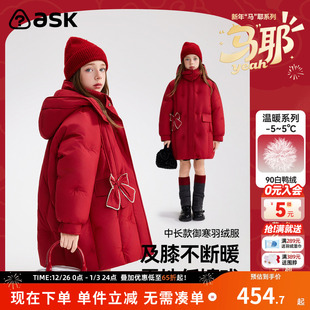 ask新年拜年服儿童羽绒服2025冬季 女童保暖羽绒外套 新款