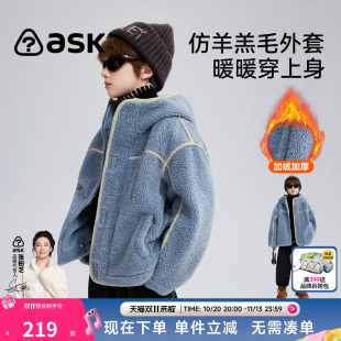 ask冬季儿童仿羊羔毛外套2026秋冬款男童连帽加厚棉衣保暖上衣