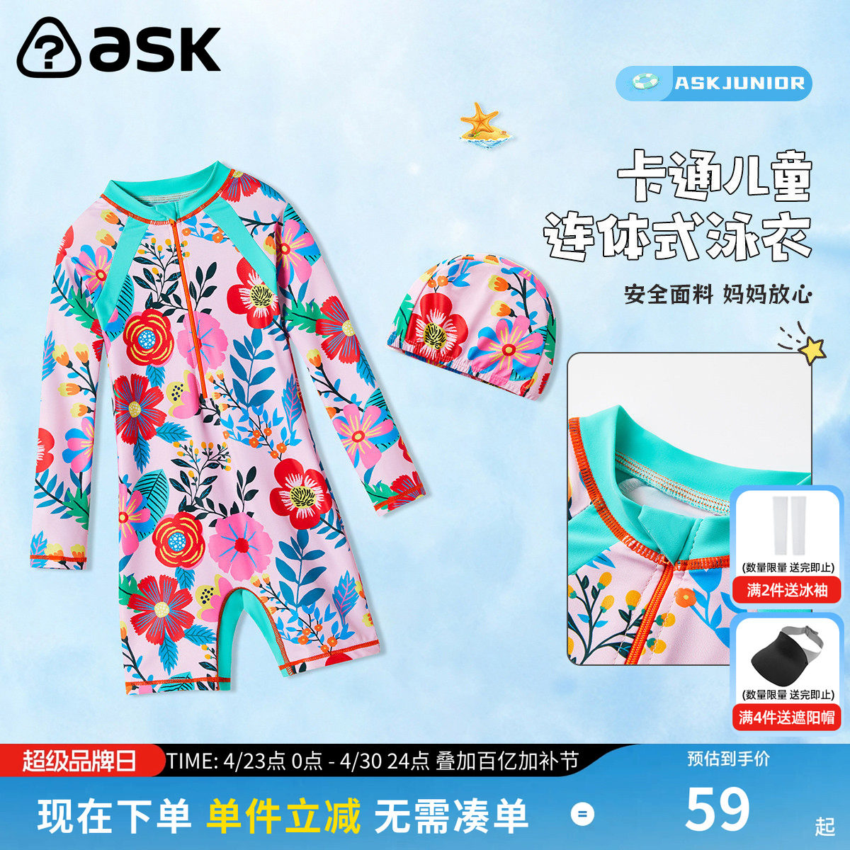 ask泳帽女童泳衣2025夏季中大童满印长袖连体式泳裤