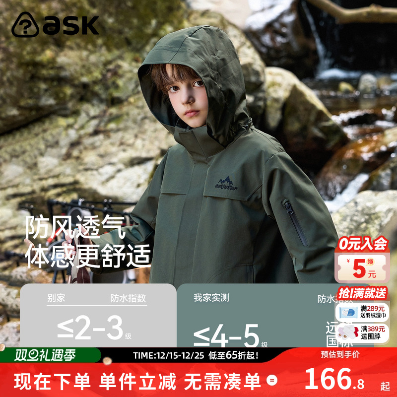 ask儿童外套男女同款户外运动休闲衣服童装登山服
