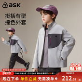 ask儿童外套2026春秋季 新款 中大童户外运动上衣男童撞色上衣