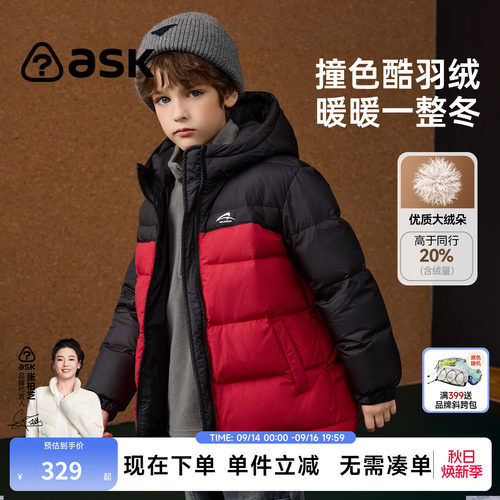 ASKjunior保暖羽绒外套童装