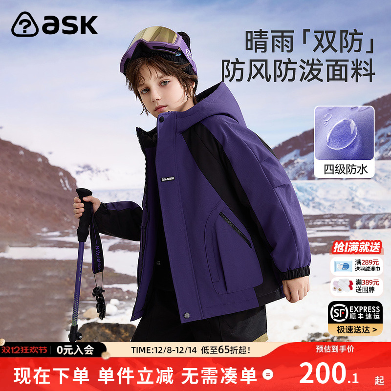 ASK儿童棉服2025冬季新款男童连帽防风夹棉保暖棉衣