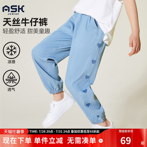 ASKJunior女童天丝牛仔裤