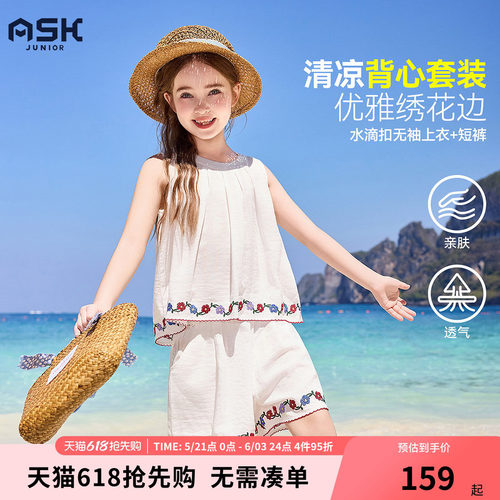 ask儿童套装2026夏季新款女童夏日清凉背心宽松短裤两件套