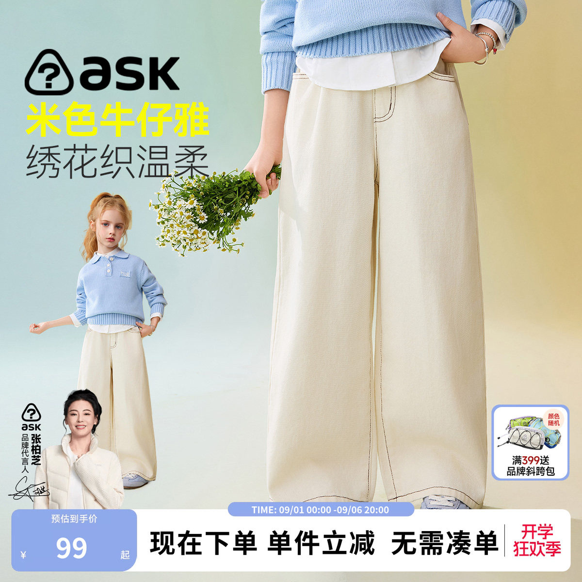 ask女童秋季纯棉牛仔裤休闲长裤图片