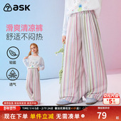 ask儿童裤 中大童休闲宽松长裤 子2026春夏新款 女童彩色条纹清凉裤