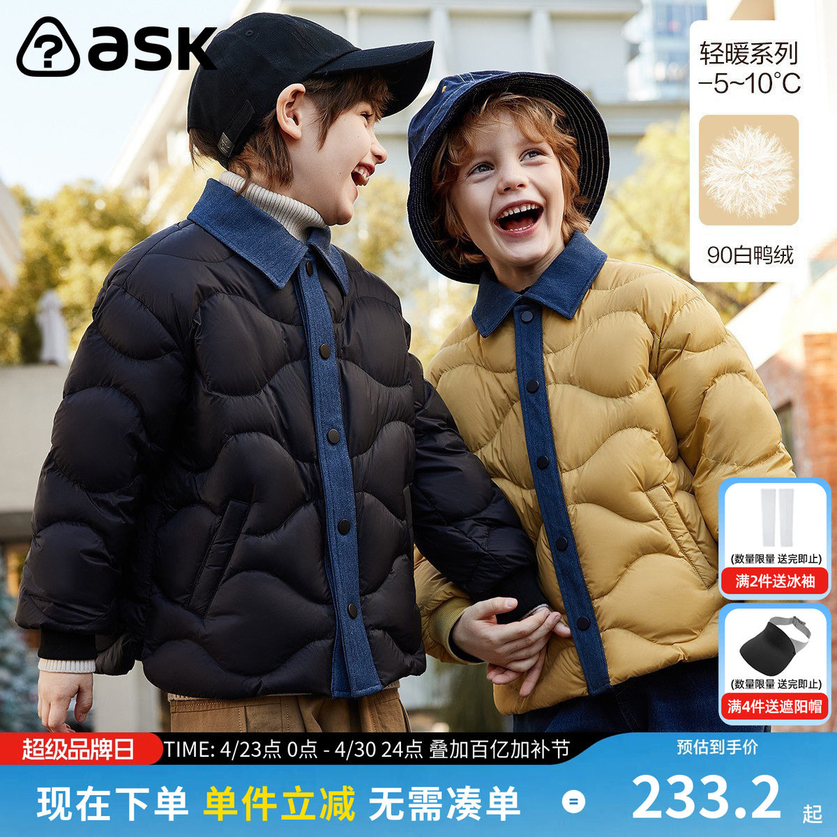 ask 90绒男童羽绒服2025秋冬新款衬衫领保暖羽绒外套潮