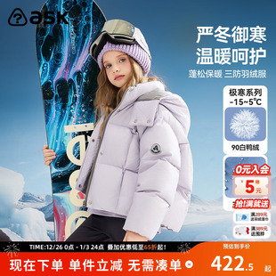 ask儿童羽绒服2025冬季 女童连帽保暖羽绒外套 新款