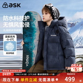 ask儿童羽绒服2025冬季 新款 男童扎染连帽保暖羽绒外套