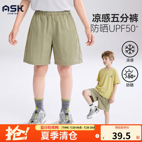 【特惠清仓】ask儿童裤子2026夏款男女童短裤中大童轻薄五分裤
