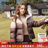 ask女童羽绒服冬装 儿童加厚保暖鸭绒中大童立领撞色外套