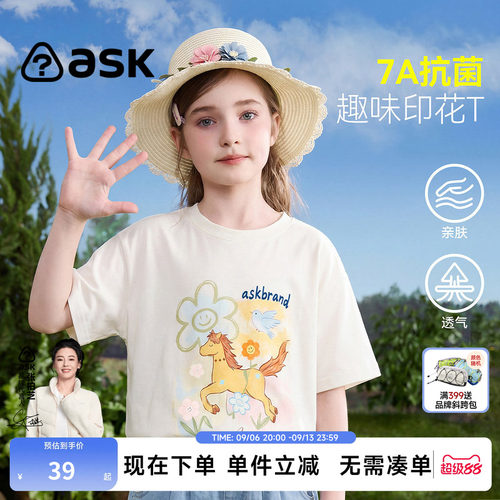 ask儿童T恤2026夏季新款女童甜美印花T恤中大童亲肤透气宽松短袖