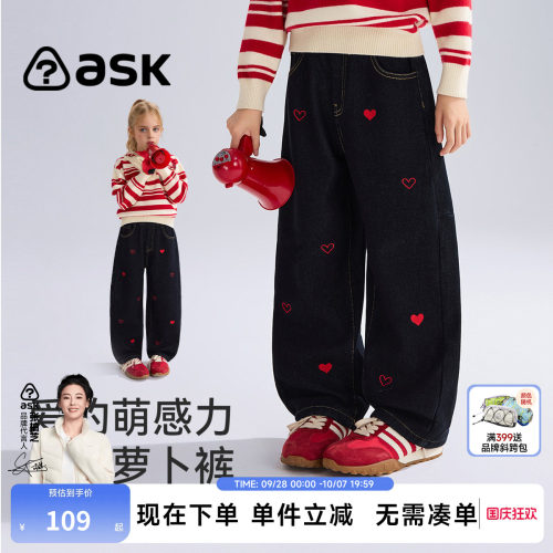 ask女童爱心牛仔裤子阔腿裤