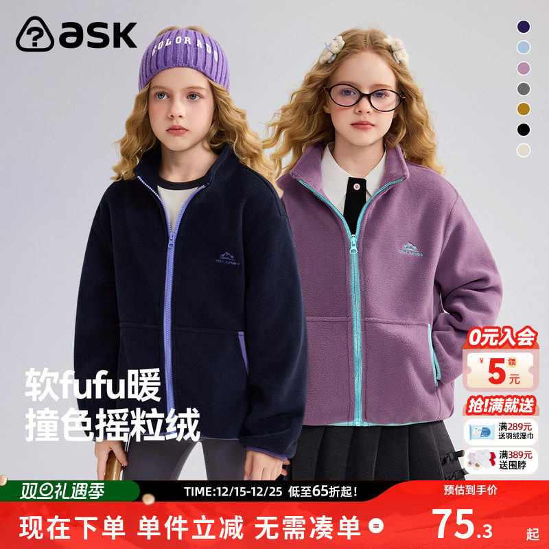 ASKjunior冬季儿童摇粒绒外套