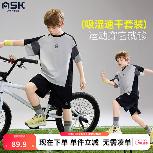 ask男童夏季户外运动短袖短裤套
