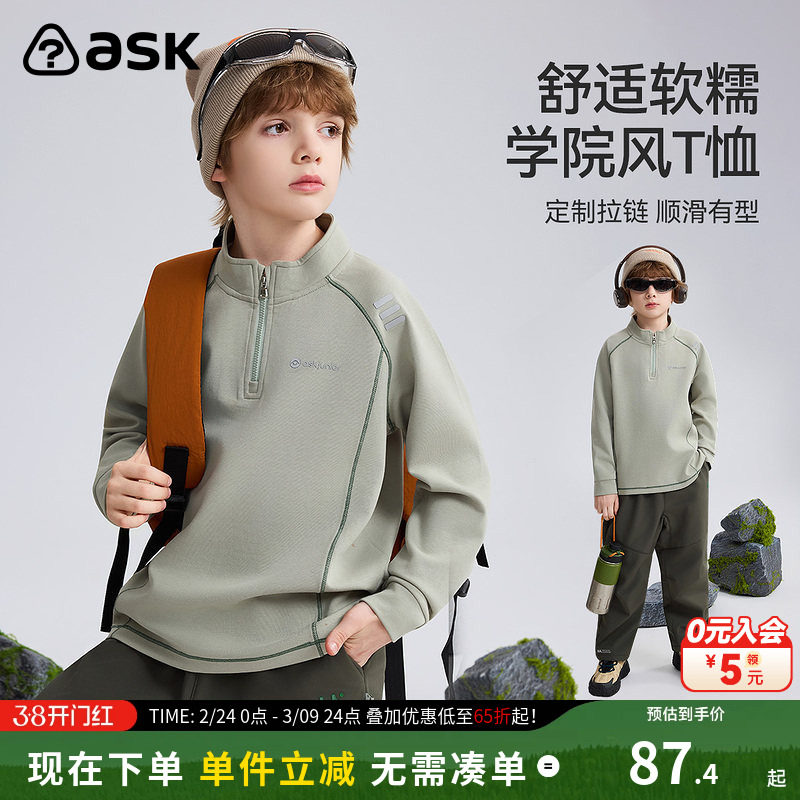 ask儿童T恤2026秋季新款男童学院风上衣中大童春装软糯长袖打底衫