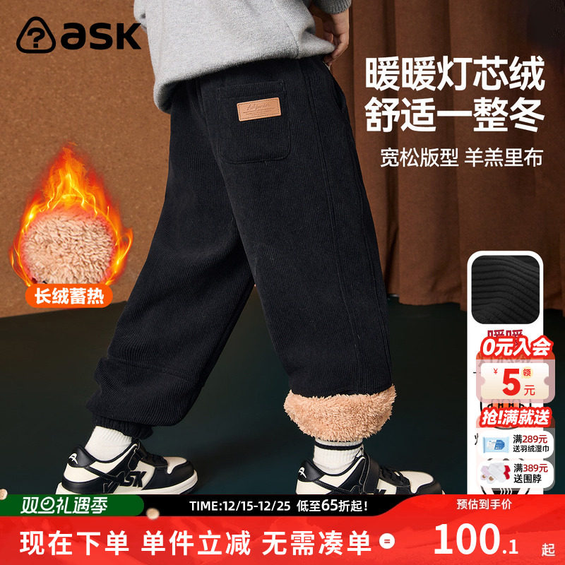 ask儿童裤子2025冬季新款男童加绒加厚保暖灯芯绒休闲裤
