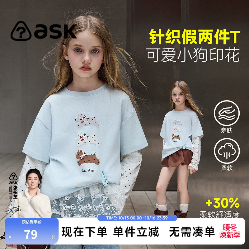 ask儿童T恤2026秋季新款女童装可爱印花假两件长袖中大童圆领上衣