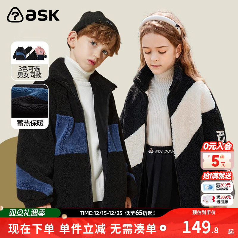 ASKJunior童装羊羔毛外套