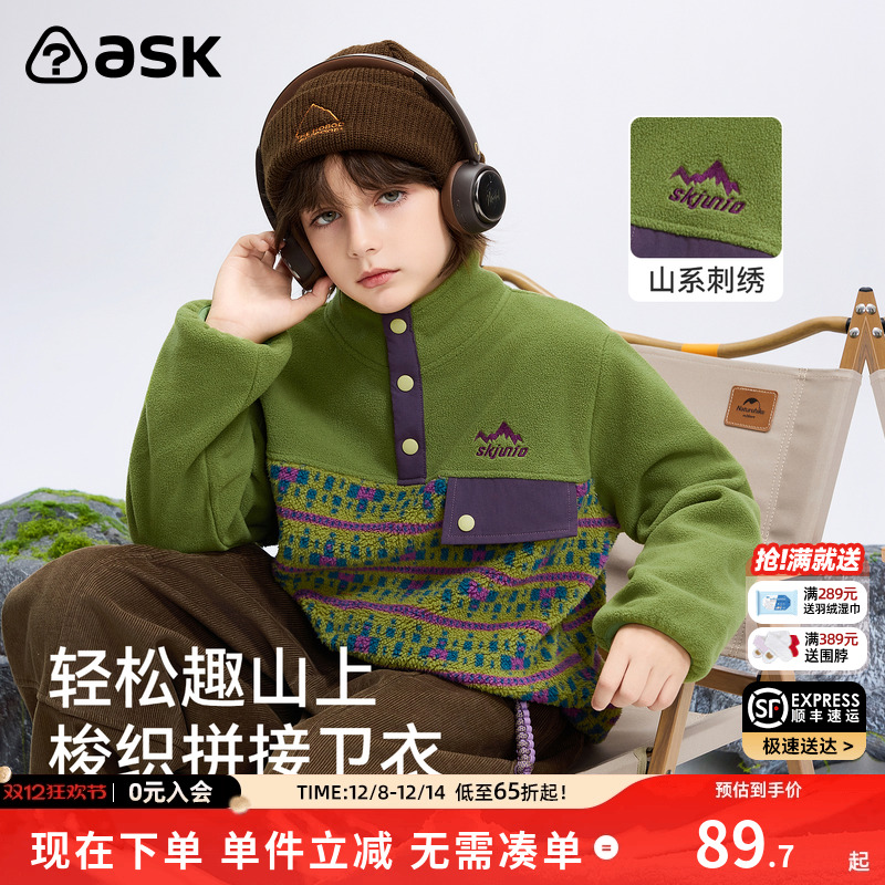 ASK儿童卫衣2025秋季新款男童梭织拼接卫衣中大童长袖