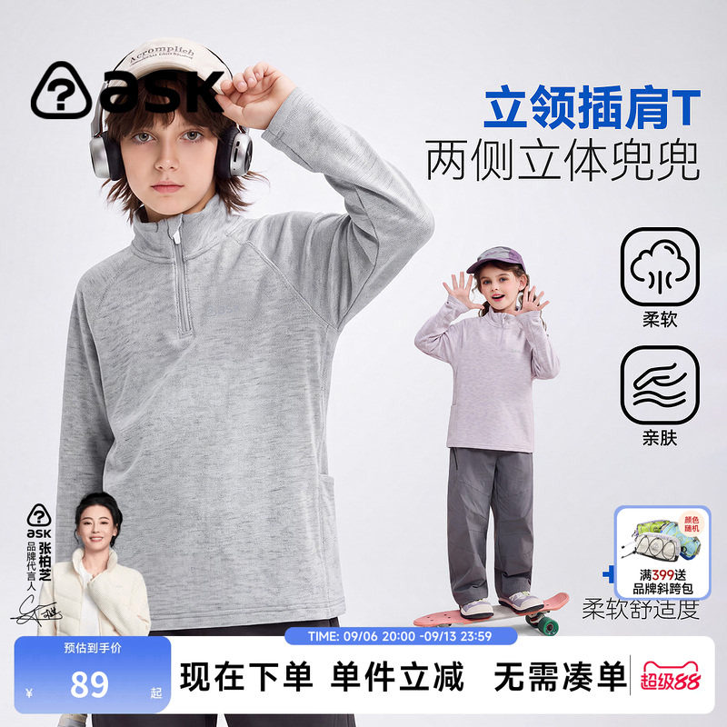 ask儿童长袖2026秋季新款T恤中大童半开襟上衣男童保暖插肩袖