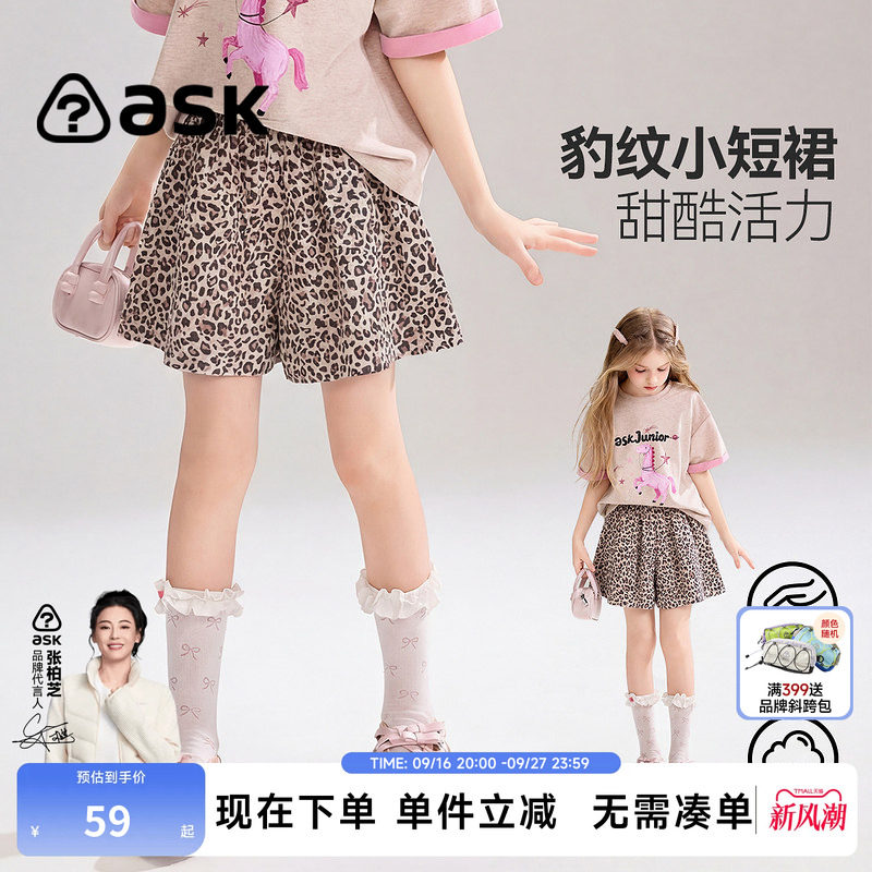 ask女童夏季甜酷豹纹裙裤图片