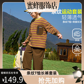 蜜蜂欢乐社 男女童条纹T恤裤 ask儿童套装 新款 子两件装 26春季