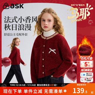 ask新年拜年服儿童毛衣女童外套2025秋季 中大童外衣 新款