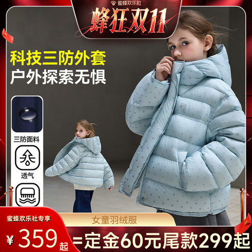 ask女童三防连帽保暖羽绒服