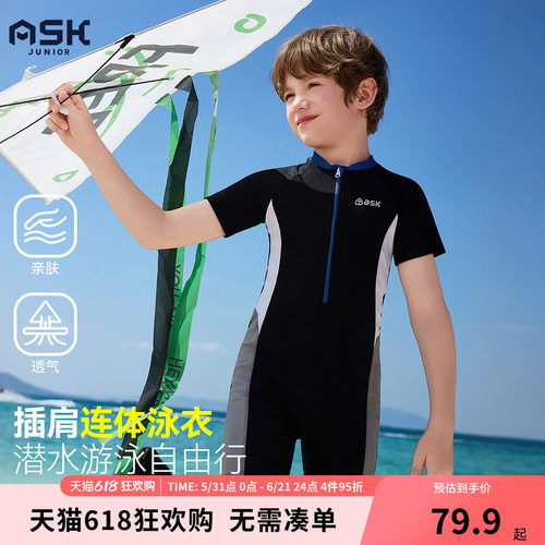 ask儿童泳装泳具2026夏季新款男童插肩连体泳衣夏日海边泳装