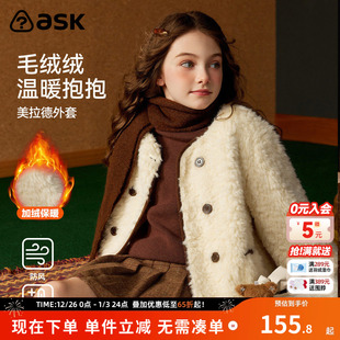 ask儿童外套女童2025冬季 保暖毛毛上衣小香风外衣 新款