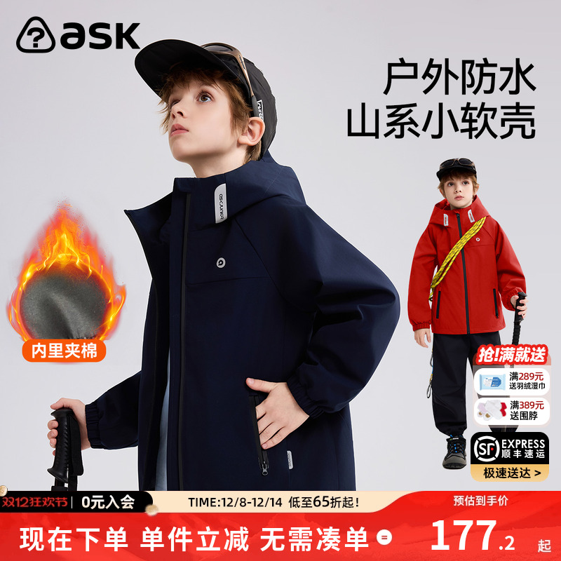 ASK儿童外套男童登山服