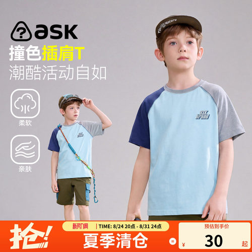 【特惠清仓】ask儿童T恤2026夏款男童撞色印花短袖中大童插肩T