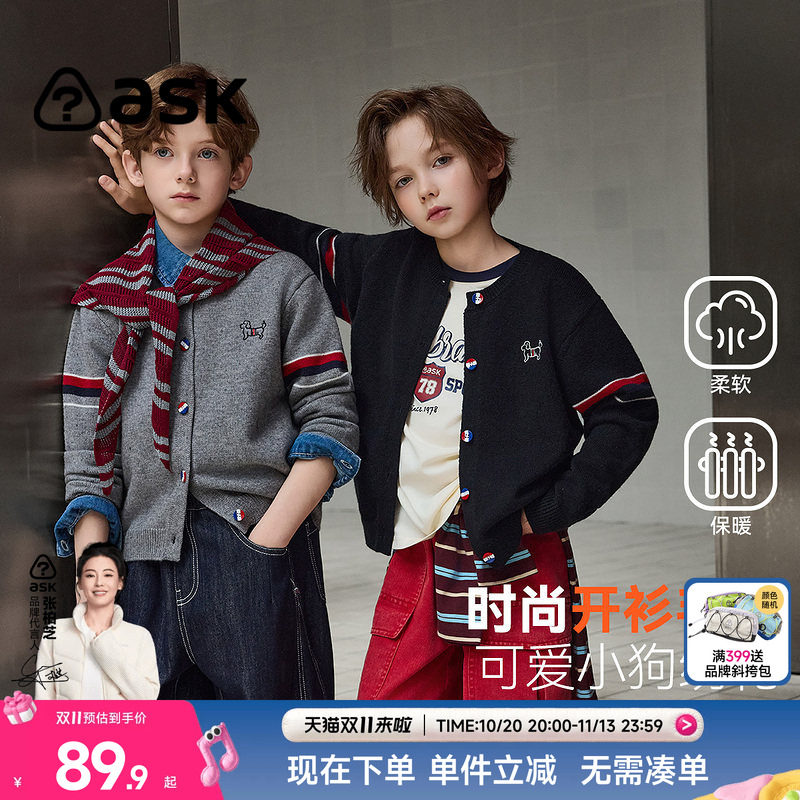ask儿童毛衣2026秋冬新款男童针织开衫外套中大童单排扣毛衣