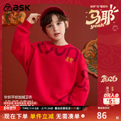 ask 新年拜年服儿童新年2026冬季 男童红色男童加绒儿童卫衣
