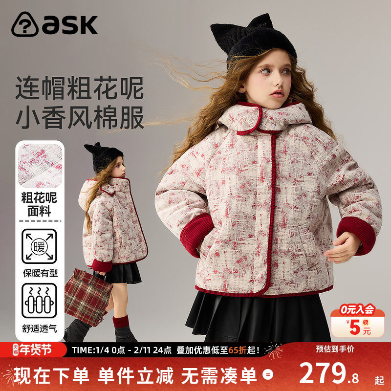 ask新年拜年服儿童加厚外套2026冬季新款女童红色棉服连帽棉袄潮,童装/婴儿装/亲子装,棉袄/棉服,淘宝优惠券,粉丝福利购,淘宝优惠卷